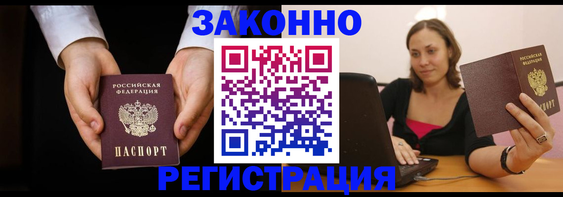 временная регистрация 2025 в Лянторе