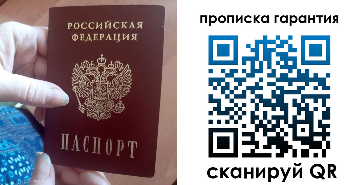 временная регистрация купить в Лянторе