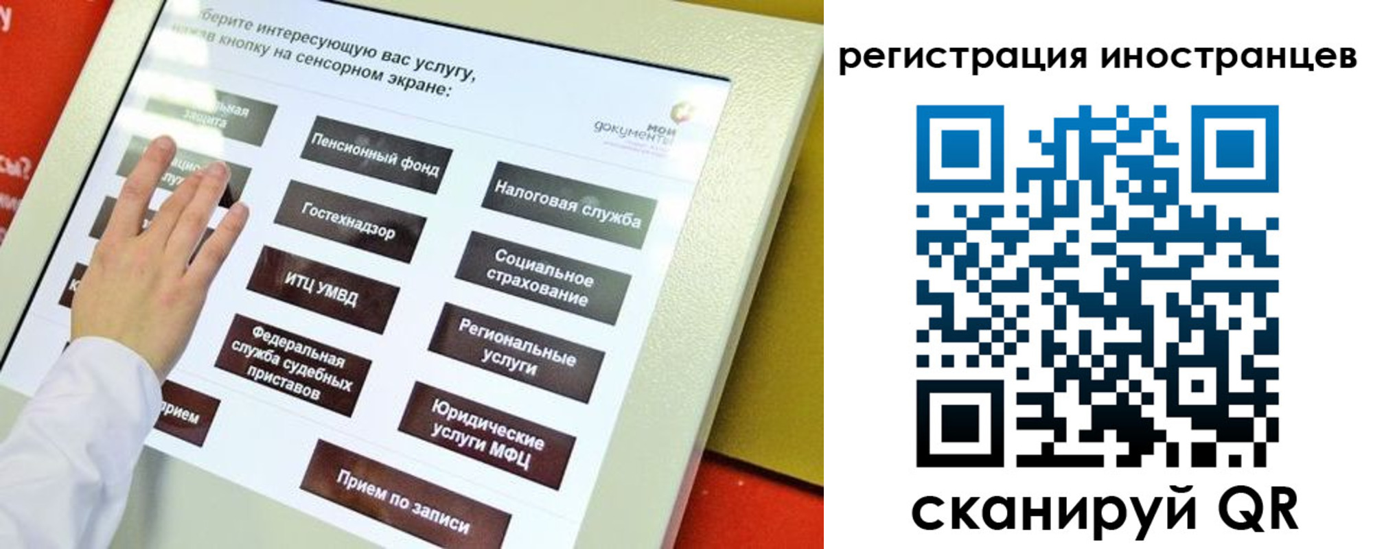 временная регистрация госуслуги в Лянторе