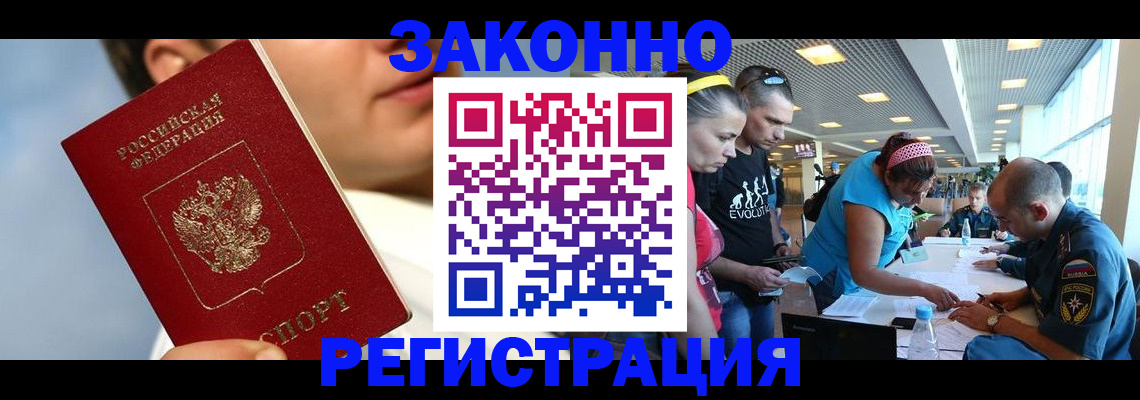 временная прописка в Лянторе