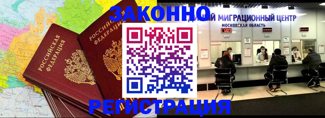 временная регистрация для школы в Лянторе