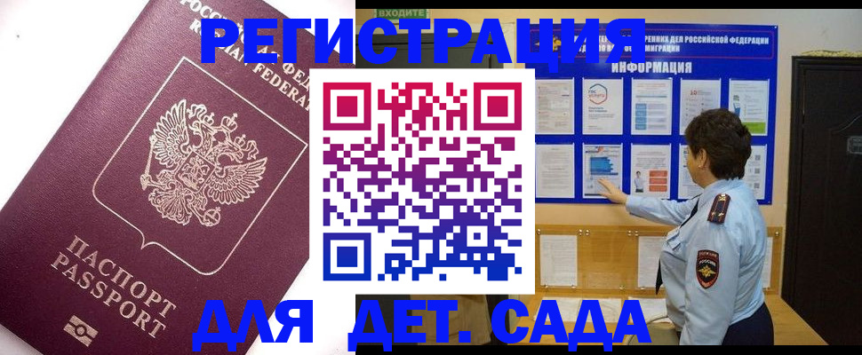 временная регистрация купить в Лянторе