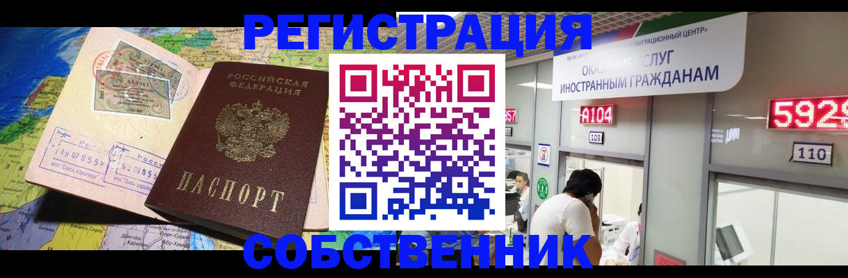 временная регистрация поиск в Лянторе