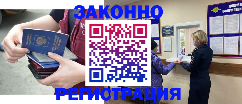регистрация в Лянторе