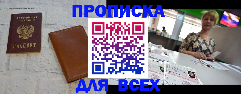 где прописаться в Лянторе