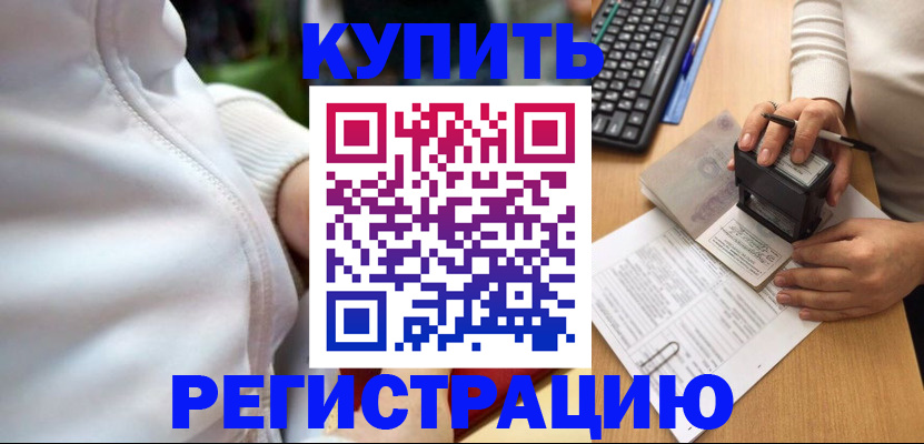 миграционный учет в Лянторе