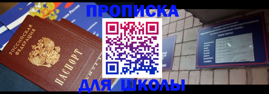 прописка иностранных граждан в Лянторе