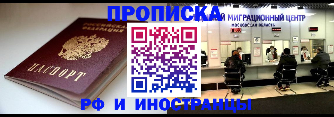 временная регистрация для всех в Лянторе